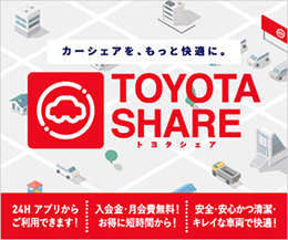 トヨタレンタリース長野