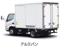 アルミバン
